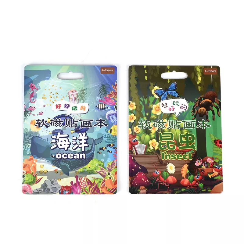 자석책